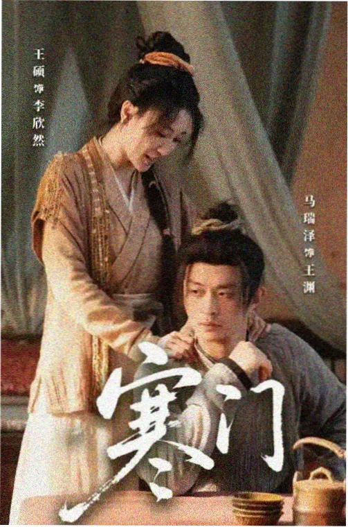 主角 电视剧